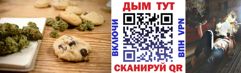 Печенье с ТГК марихуана Краснозаводск