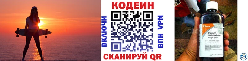как найти закладки  Краснозаводск  Кодеин Purple Drank 