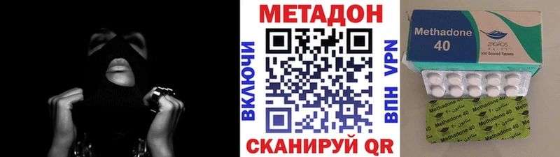 Метадон methadone  Краснозаводск 